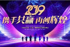 元旦快樂 ▏回首2018、感恩有你，2019我們不一樣！
