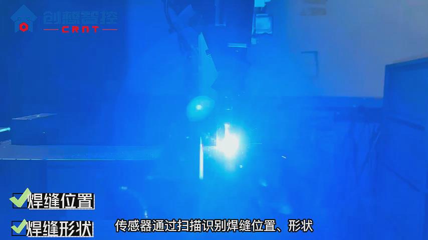 創想焊縫跟蹤系統在機箱焊接的應用案例