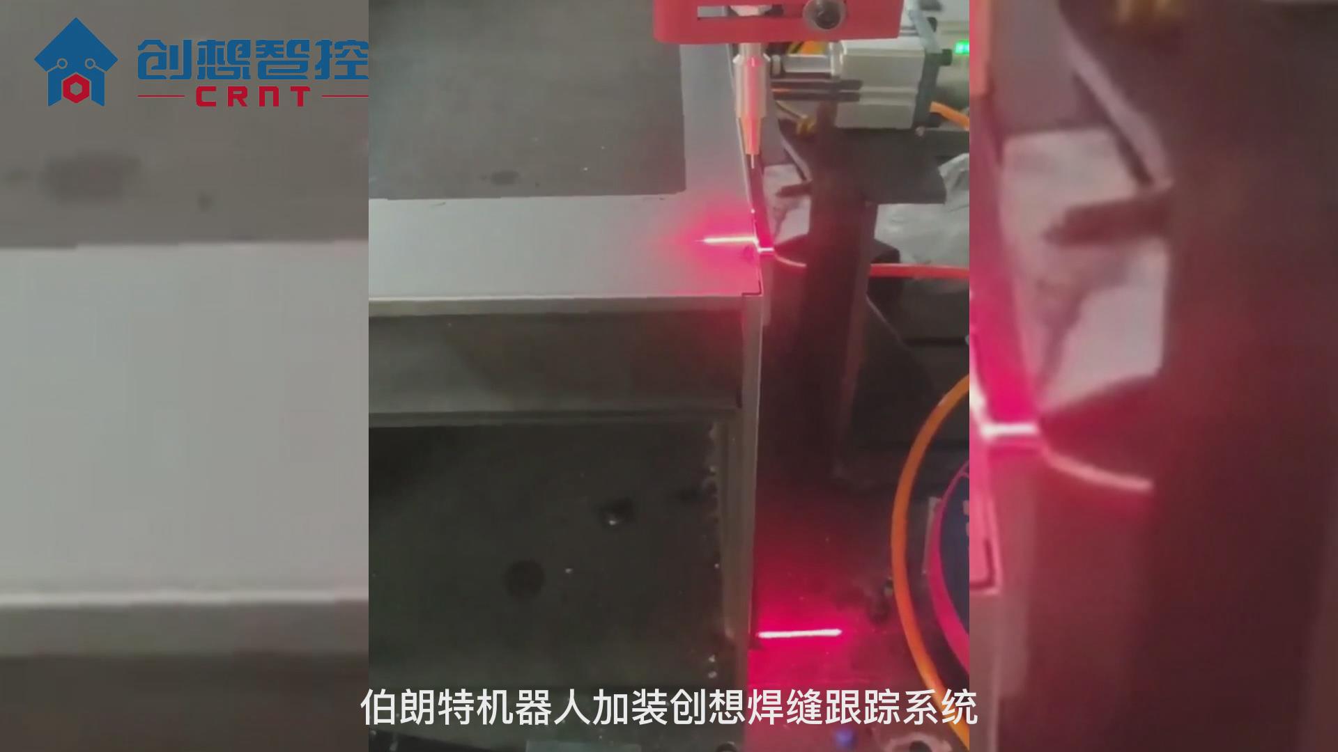 創想智控激光焊縫跟蹤系統在保險柜自動化焊接的應用