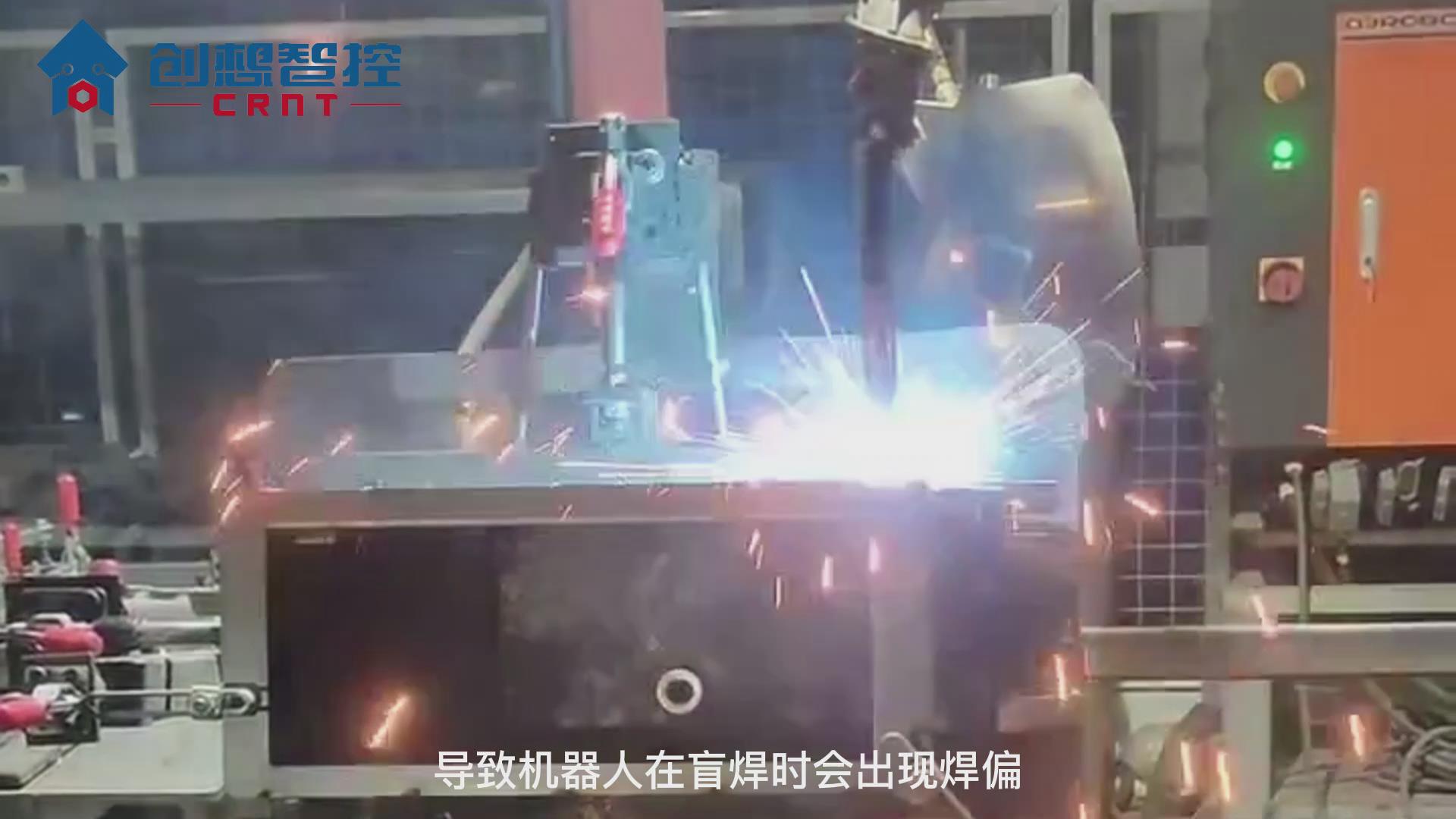 創想智控激光焊縫跟蹤系統在保險柜自動化焊接的應用