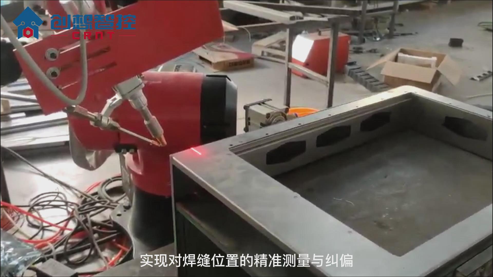 創想智控激光焊縫跟蹤系統在保險柜自動化焊接的應用