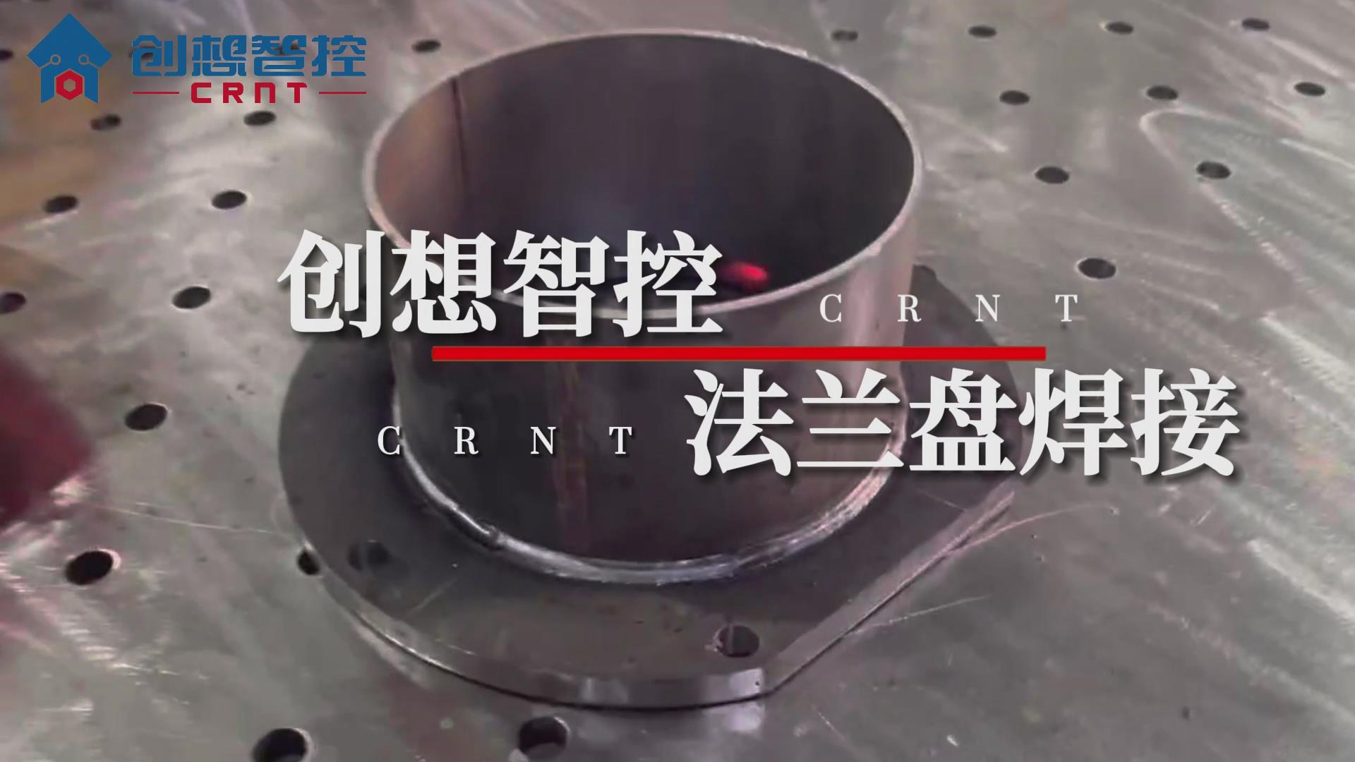 創想智控激光焊縫跟蹤器在機械法蘭盤自動掃描焊接的應用