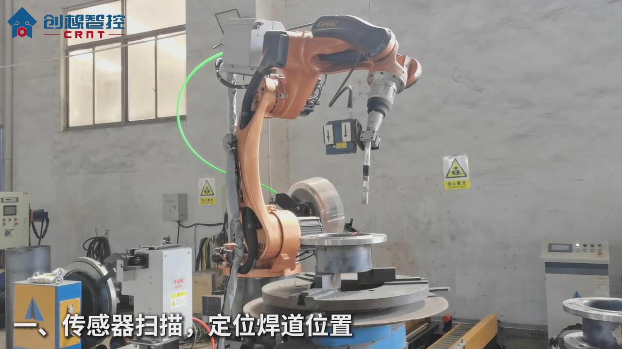 創想視覺焊縫跟蹤系統適配廣數機器人在管道法蘭焊接的應用