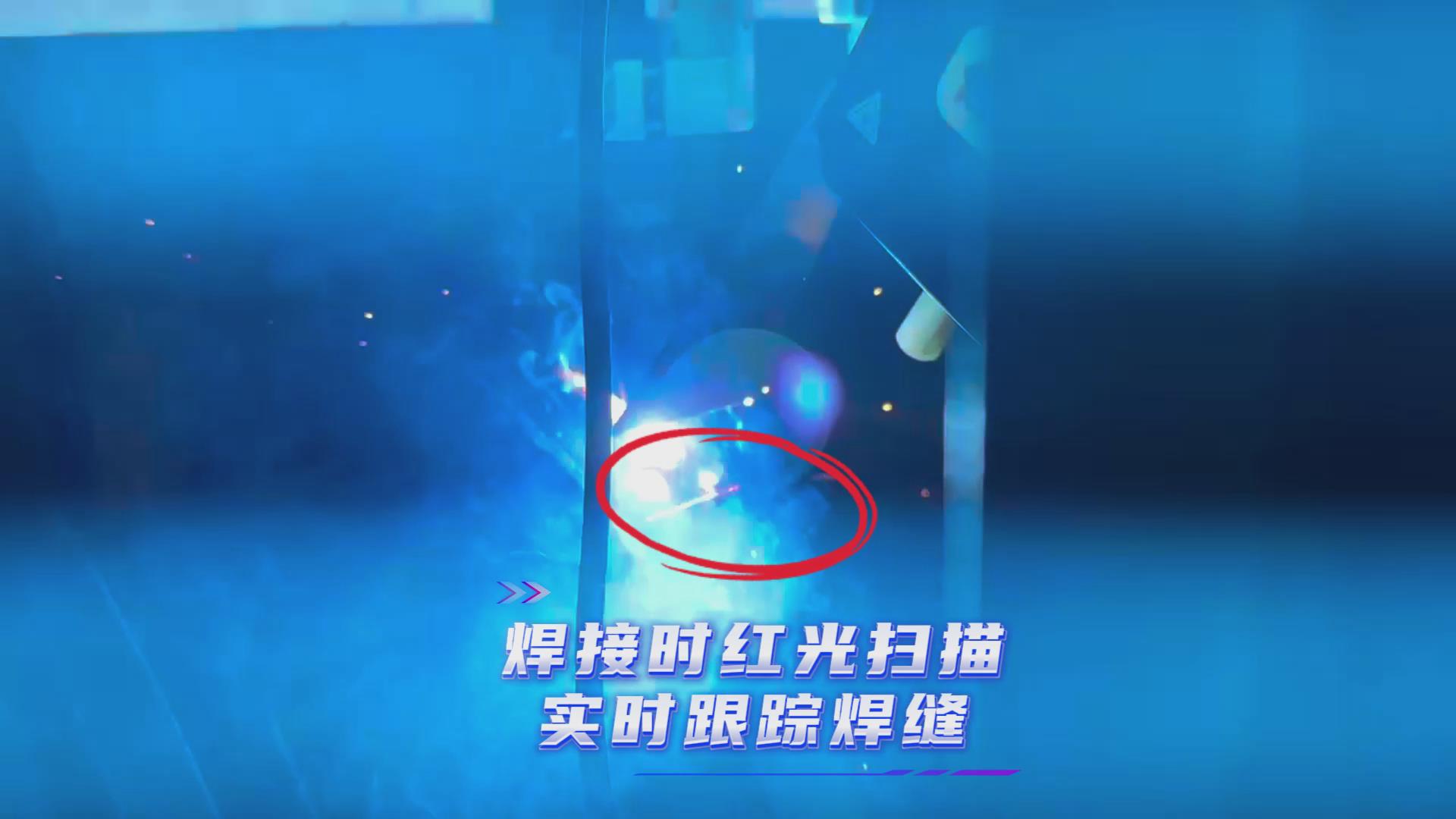 多焊槍協同+紅光實時跟蹤|創想智控激光焊縫跟蹤傳感器提升空壓機焊接效率