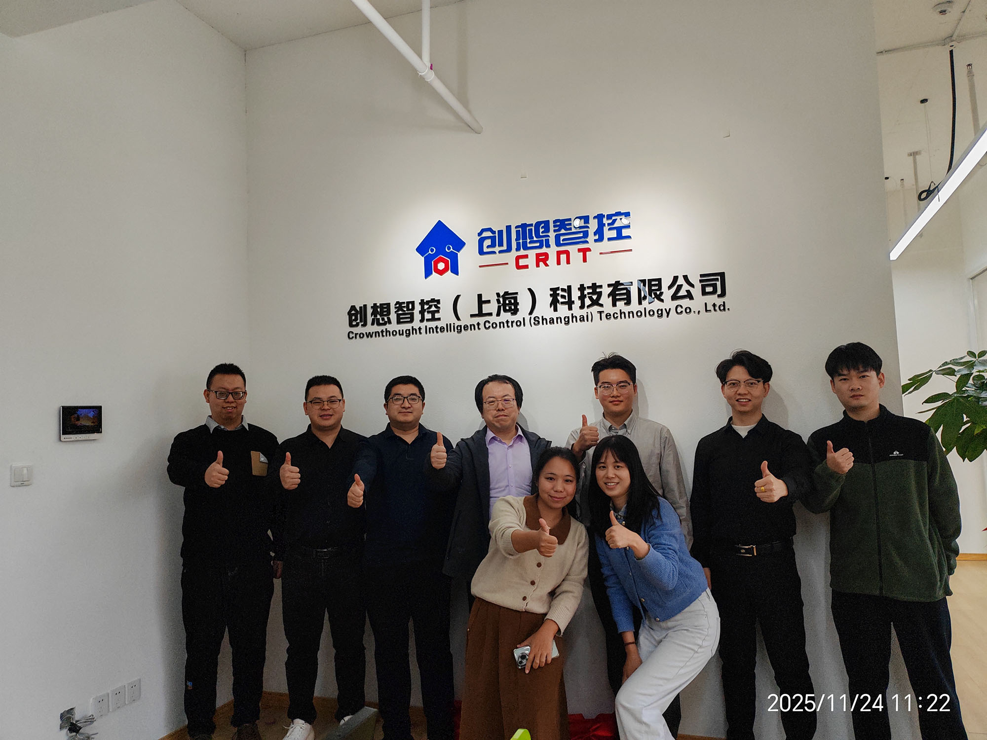 創想智控(上海)科技有限公司正式成立! 創想智控(上海)科技有限公司正式成立!