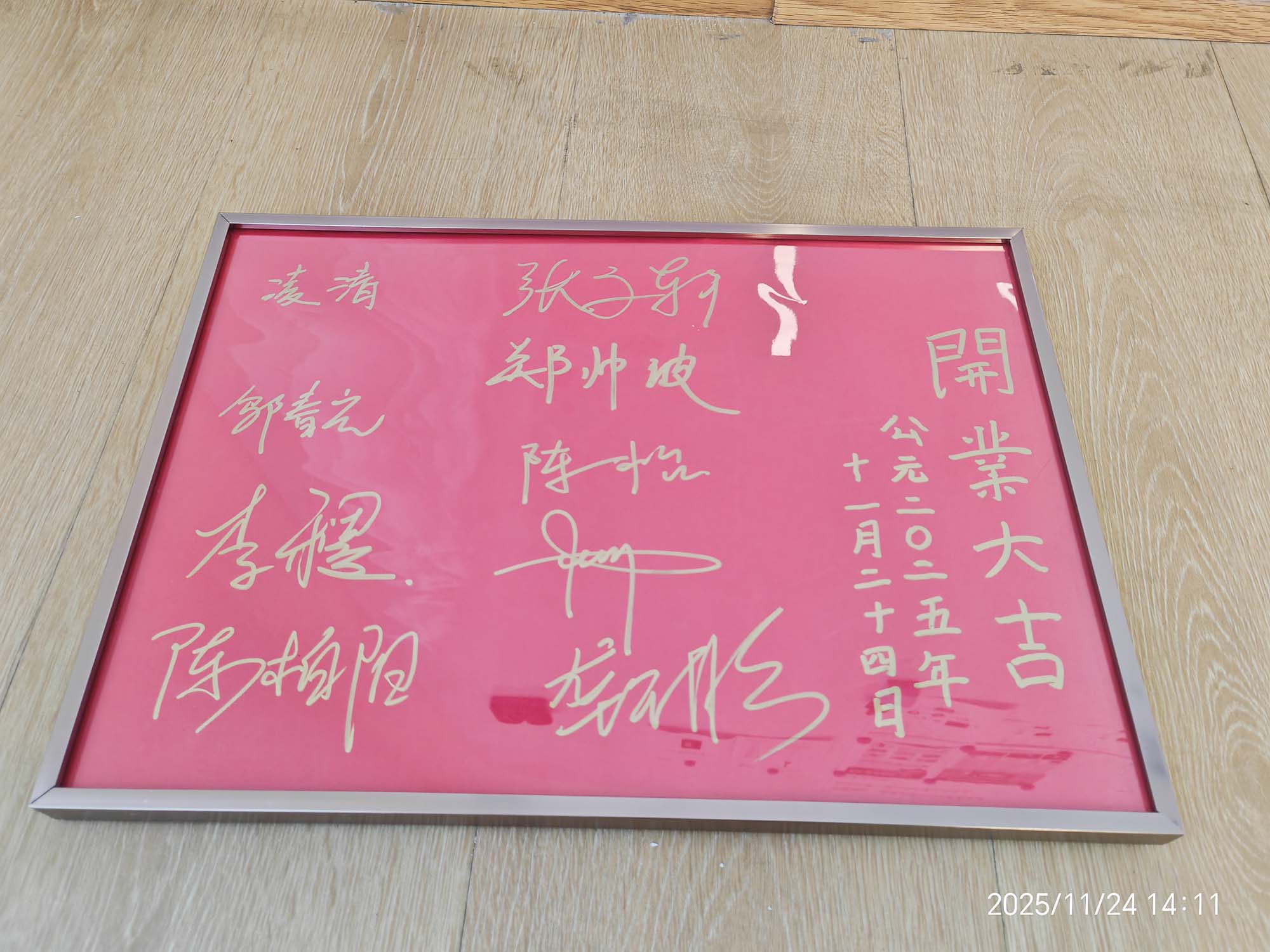 創想智控(上海)科技有限公司正式成立! 創想智控(上海)科技有限公司正式成立!