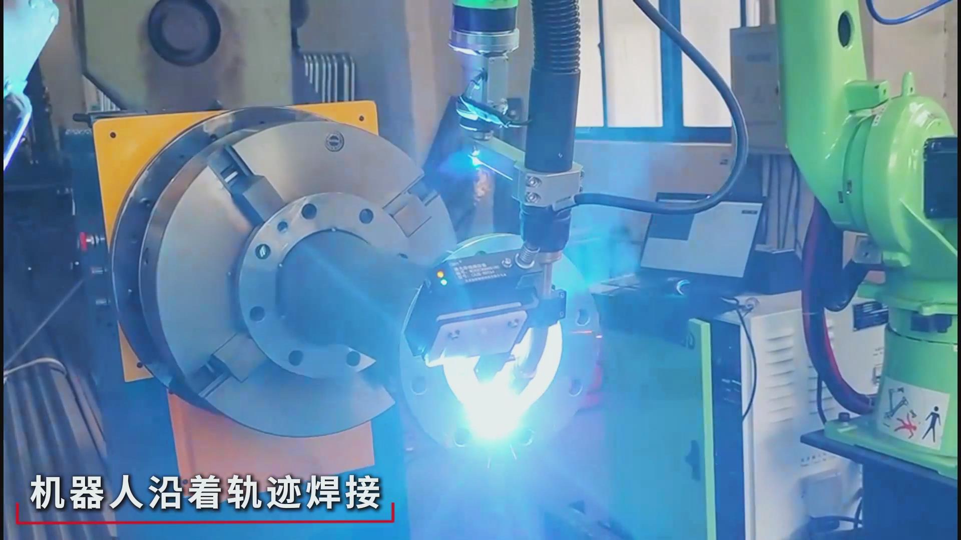 創(chuàng)想智控焊縫激光跟蹤糾偏系統(tǒng)助力爾必地機(jī)器人智能高效焊接管道法蘭盤 創(chuàng)想智控焊縫激光跟蹤糾偏系統(tǒng)助力爾必地機(jī)器人智能高效焊接管道法蘭盤