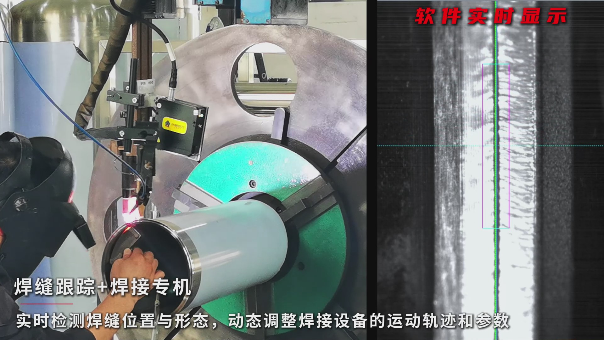 創想智控焊縫跟蹤系統:激光視覺一體化實現高反光工件過濾器罐體焊接實時跟蹤 創想智控焊縫跟蹤系統:激光視覺一體化實現高反光工件過濾器罐體焊接實時跟蹤