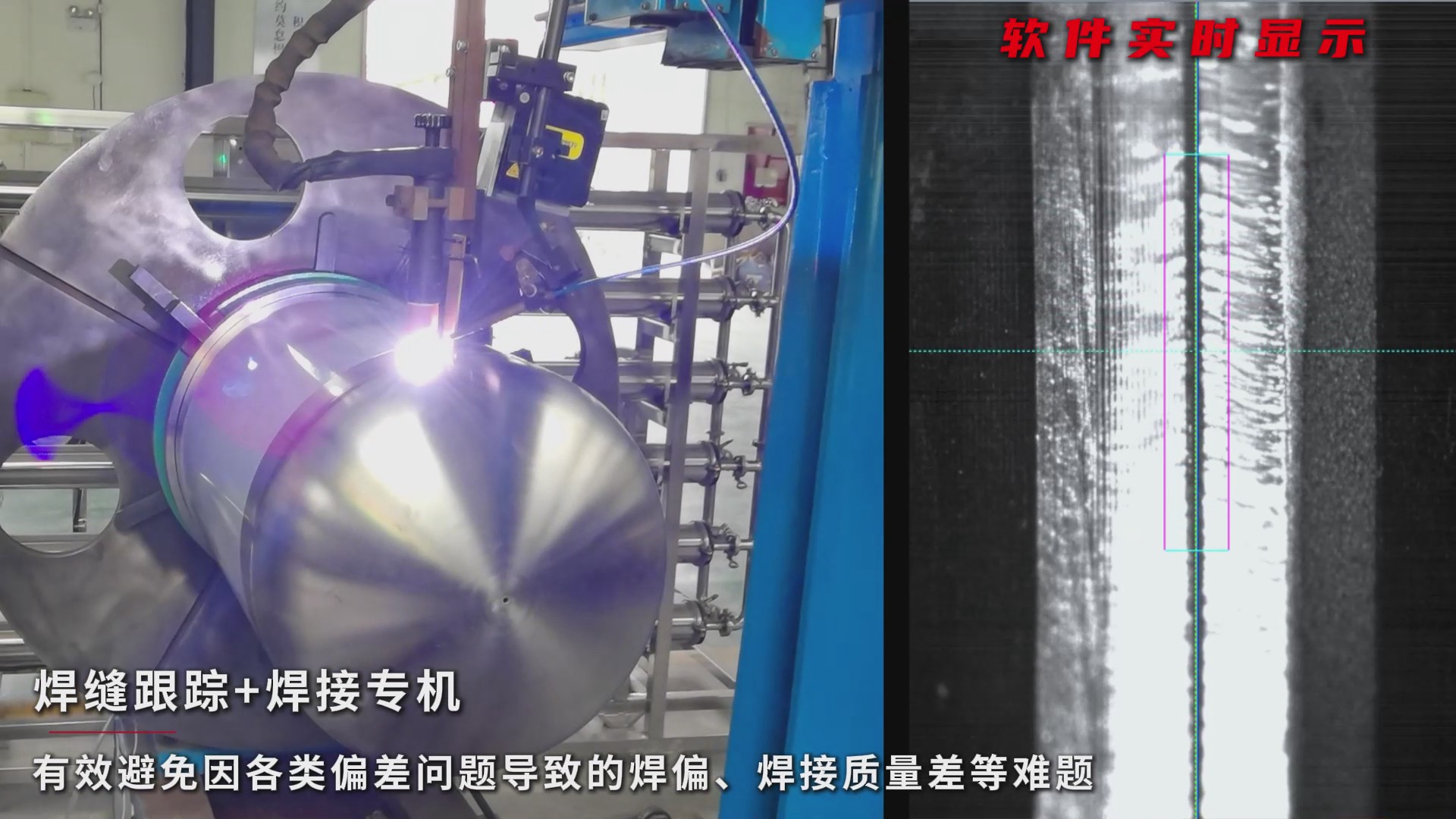 創想智控焊縫跟蹤系統:激光視覺一體化實現高反光工件過濾器罐體焊接實時跟蹤 創想智控焊縫跟蹤系統:激光視覺一體化實現高反光工件過濾器罐體焊接實時跟蹤