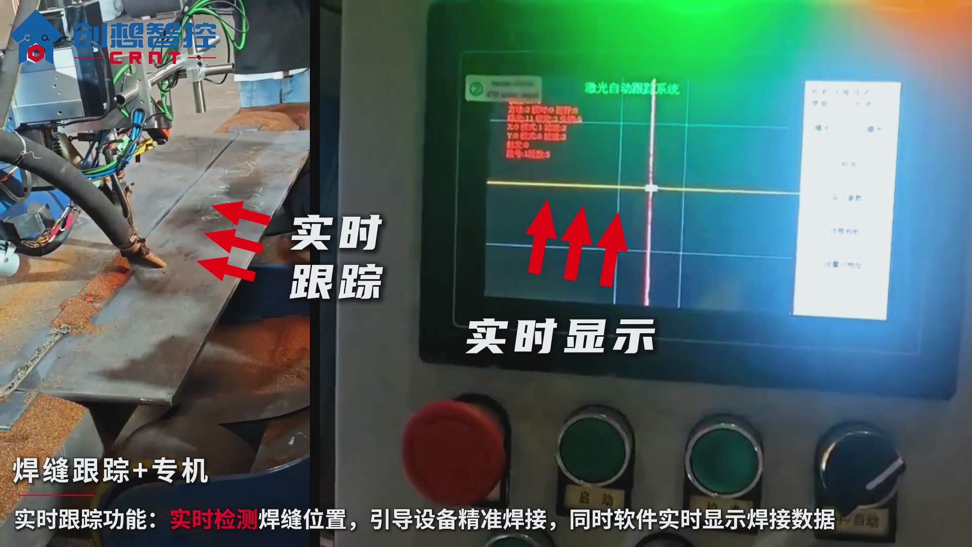 創(chuàng)想智控埋弧焊焊縫自動(dòng)跟蹤系統(tǒng)應(yīng)用解析 創(chuàng)想智控埋弧焊焊縫自動(dòng)跟蹤系統(tǒng)應(yīng)用解析